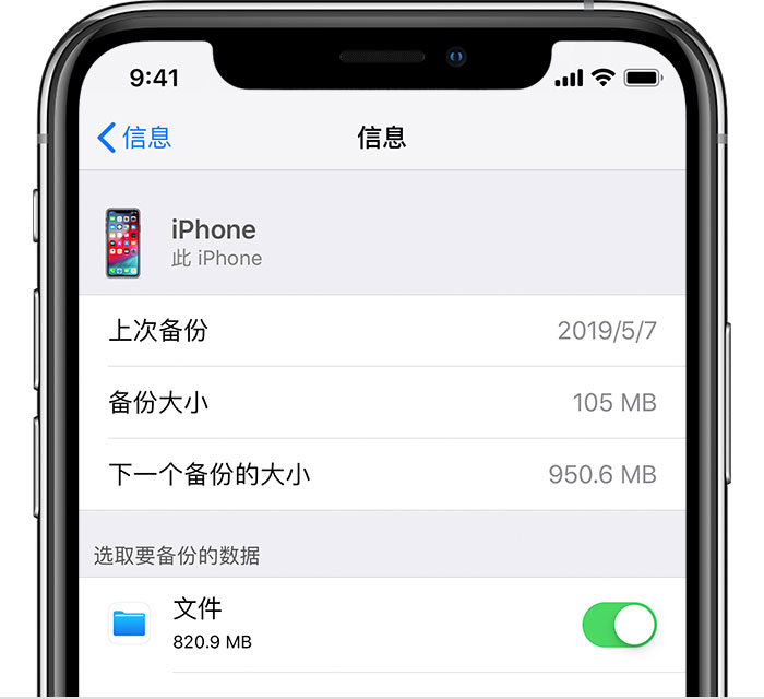 平和苹果手机维修分享iPhone 显示“备份失败”应如何解决 