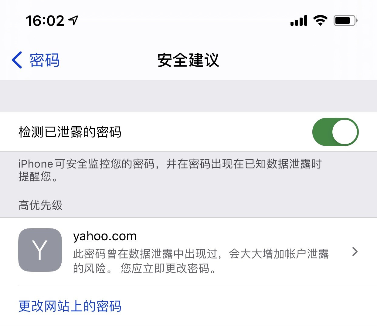 平和苹果手机维修分享iCloud 钥匙串有什么用 