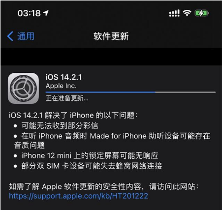 平和苹果手机维修分享iOS 14.2.1正式版发布 