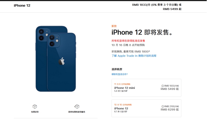 平和苹果手机维修分享今年的iPhone12便宜吗 