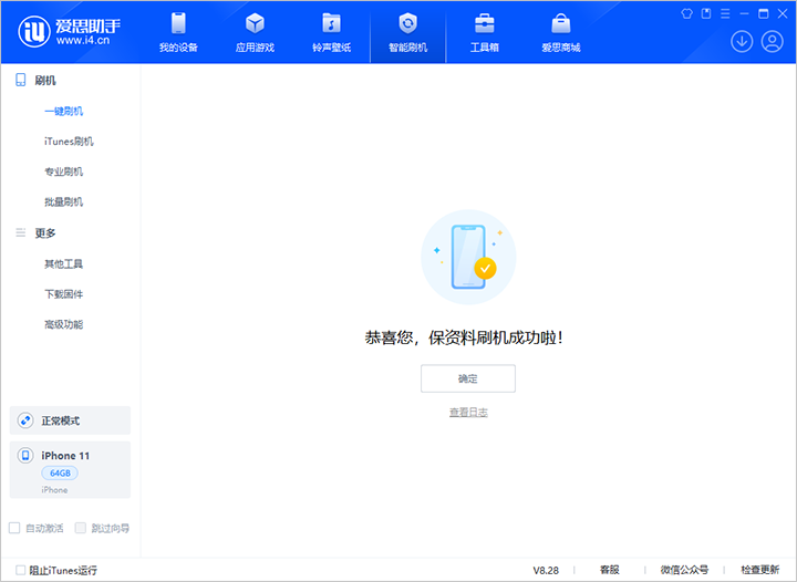 平和苹果手机维修分享iOS 17.7 RC版升级_iOS 17.7 RC版一键刷机教程 