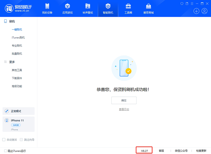 平和苹果手机维修分享iOS 17.6正式版评测_iOS 17.6正式版一键刷机教程 