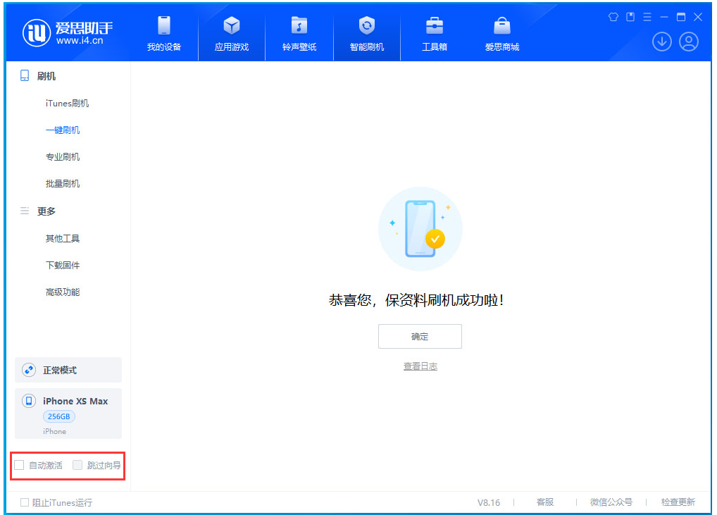 平和苹果手机维修分享iOS 17.5 RC版升级_iOS 17.5 RC版一键刷机教程 