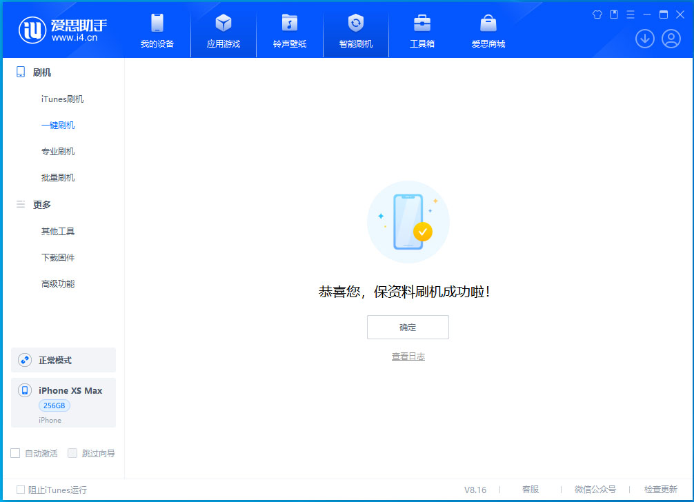 平和苹果手机维修分享iOS 17.5测试版升级_iOS 17.5测试版一键刷机教程 