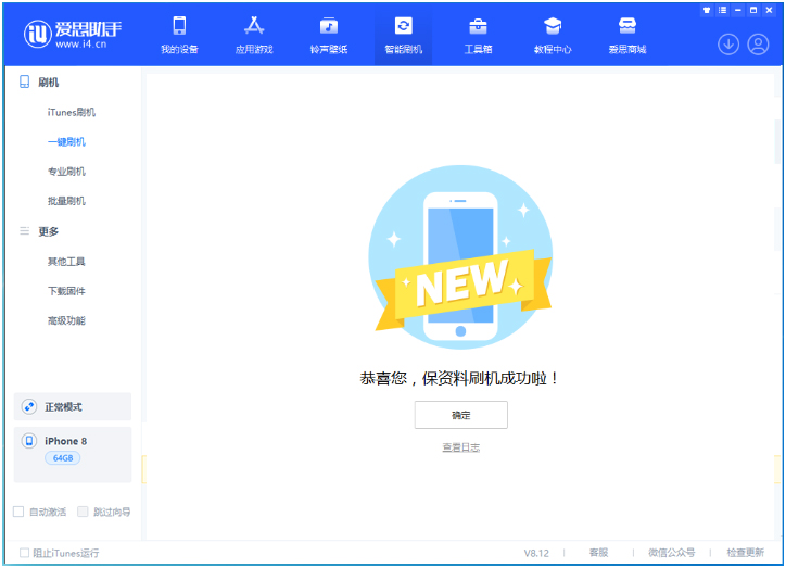 平和苹果手机维修分享iOS 16.7.3RC版升级_iOS 16.7.3 RC版一键刷机教程 
