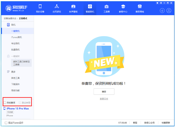 平和苹果手机维修分享iOS 17.1.2 正式版升级_iOS 17.1.2 正式版一键刷机教程 