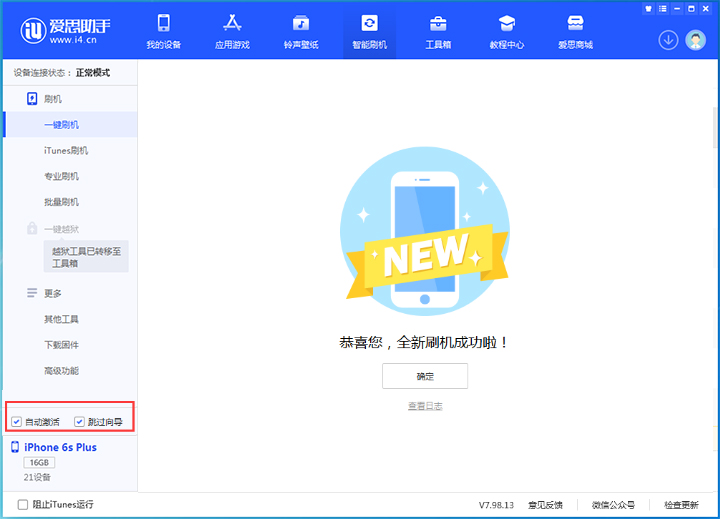 平和苹果手机维修分享iOS 15.7.8 正式版升级_iOS 15.7.8 正式版一键刷机教程 