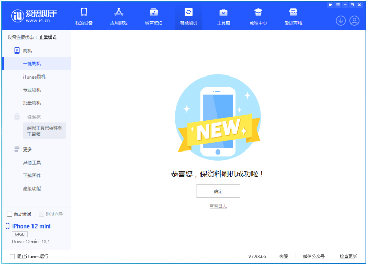 平和苹果手机维修分享iOS 17测试版升级_iOS 17测试版一键刷机教程 
