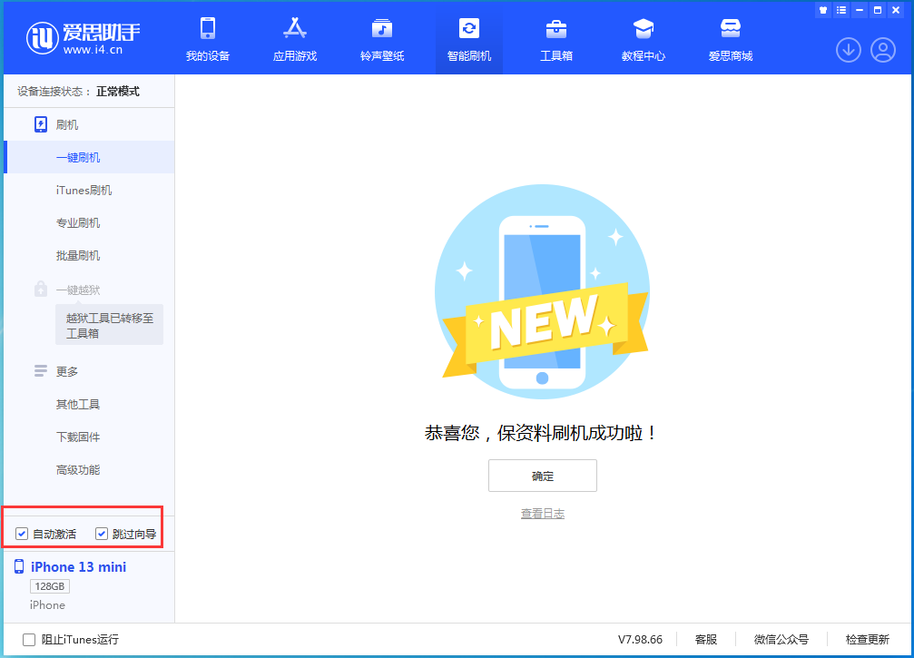 平和苹果手机维修分享iOS 16 正式版升级_iOS iOS 16 正式版一键刷机教程 