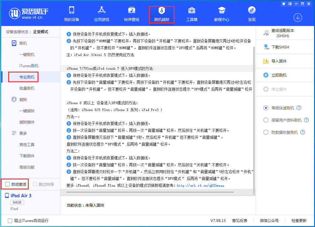 平和苹果手机维修分享iOS 14.4 RC版_iOS 14.4 RC版一键刷机教程 