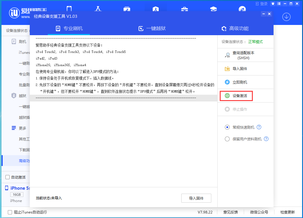 平和苹果手机维修分享iOS 12.4.9正式版_iOS 12.4.9 正式版一键刷机教程 