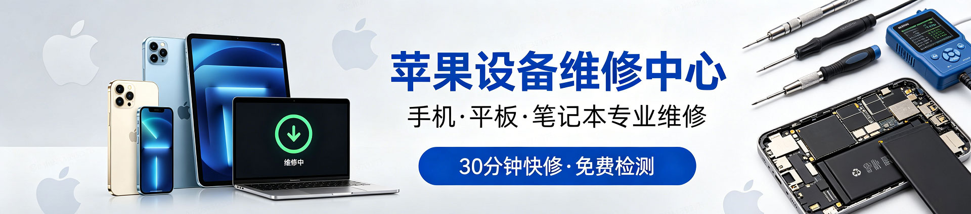 平和苹果手机维修服务地址查询